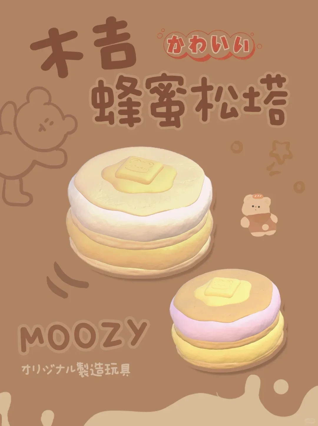 Honey Muffin Bread Cake Toast Squishy Slow Rising Bakery Food Squishy Slow Rebound Squeeze Toy Stress Release Hand Relax Toy