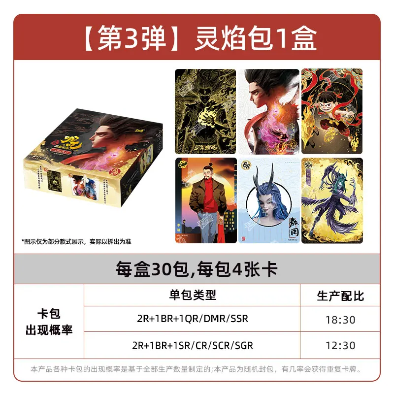 KAYOU Ne Zha 2 The Demon Childs NaoHai Series 3 Ling Yan Pack Nezha Aobing Movie Genuine Collection Card Anime Birthday Present