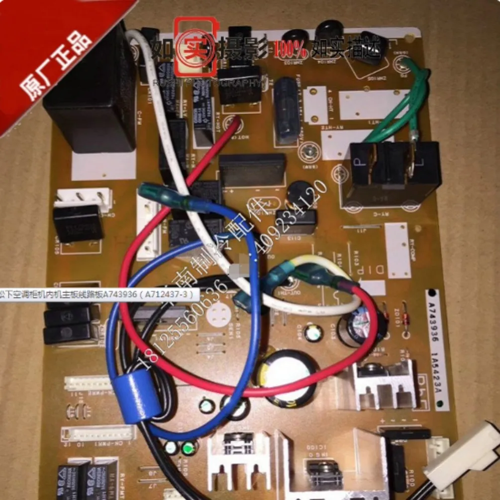 Brand new A743936 (A712437-3) circuit board for the main board of the indoor unit of a cabinet air conditioner.