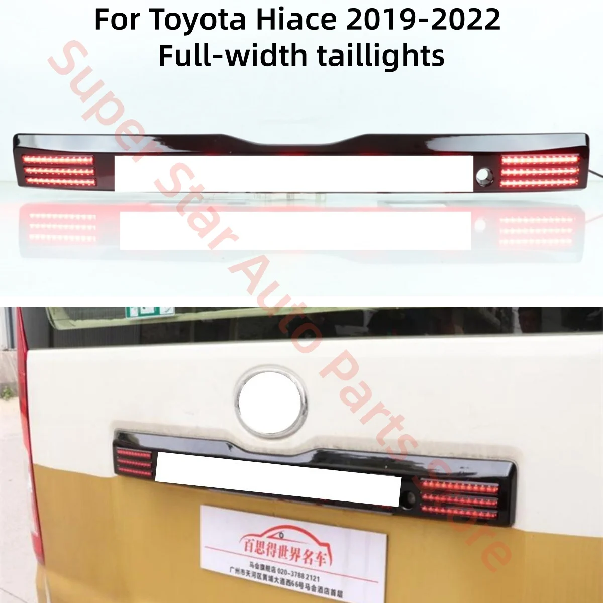 For Toyota Hiace 2019-2022 Through-through tail light Sign plate lamp Brake lights Turn signal Two functions Automobile parts