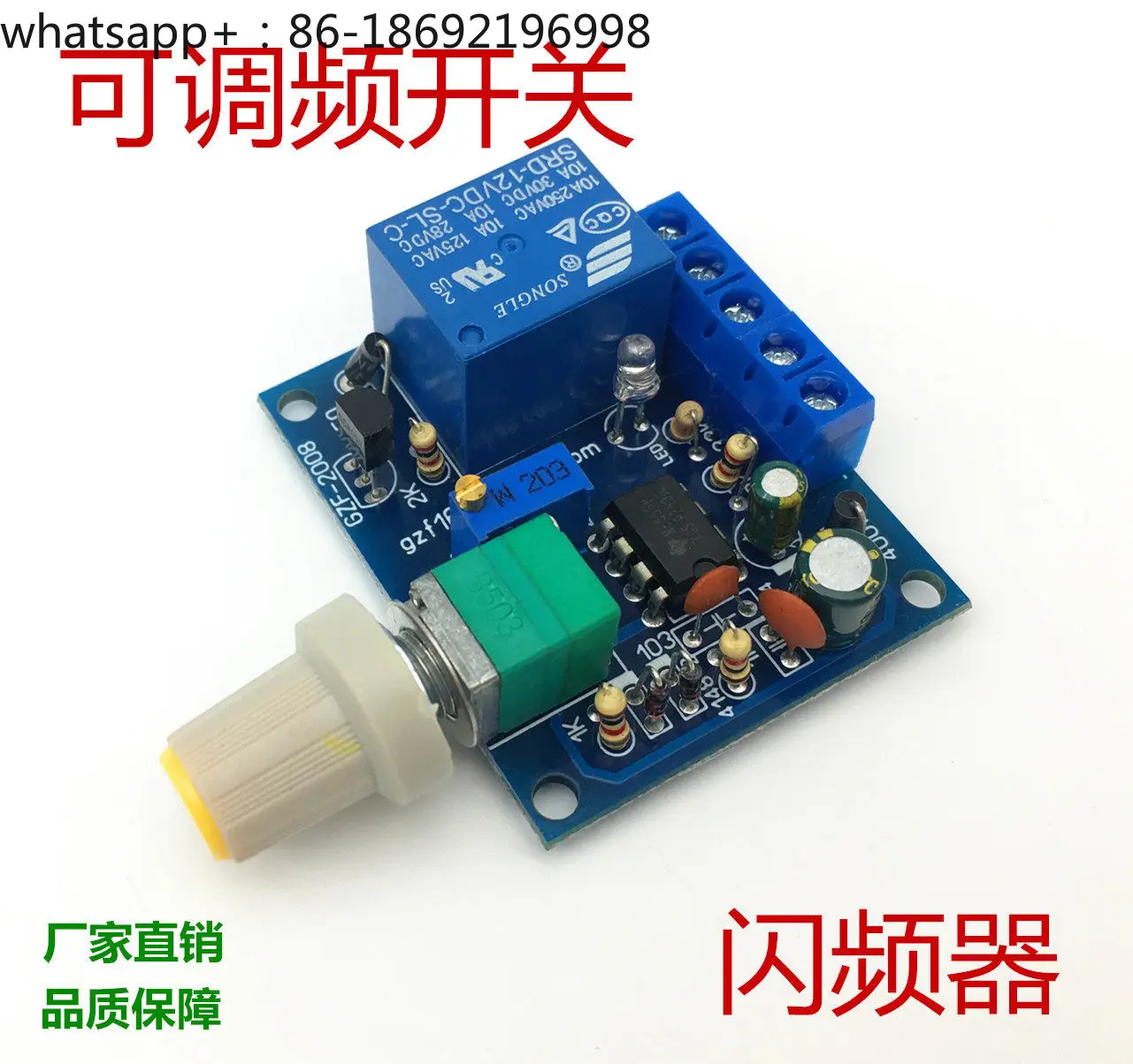 Frequency Adjustable Switch Relay Circuit Board Mixed Stroboscopic Device Rear Stage Electronic Forward and Reverse Swingmachine
