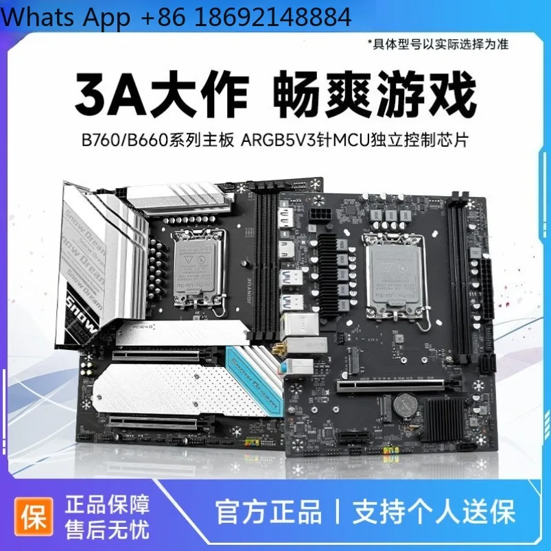 B760 single main board 1700 pins DDR4/DDR5 support 12 generations 13 generations 14 generations