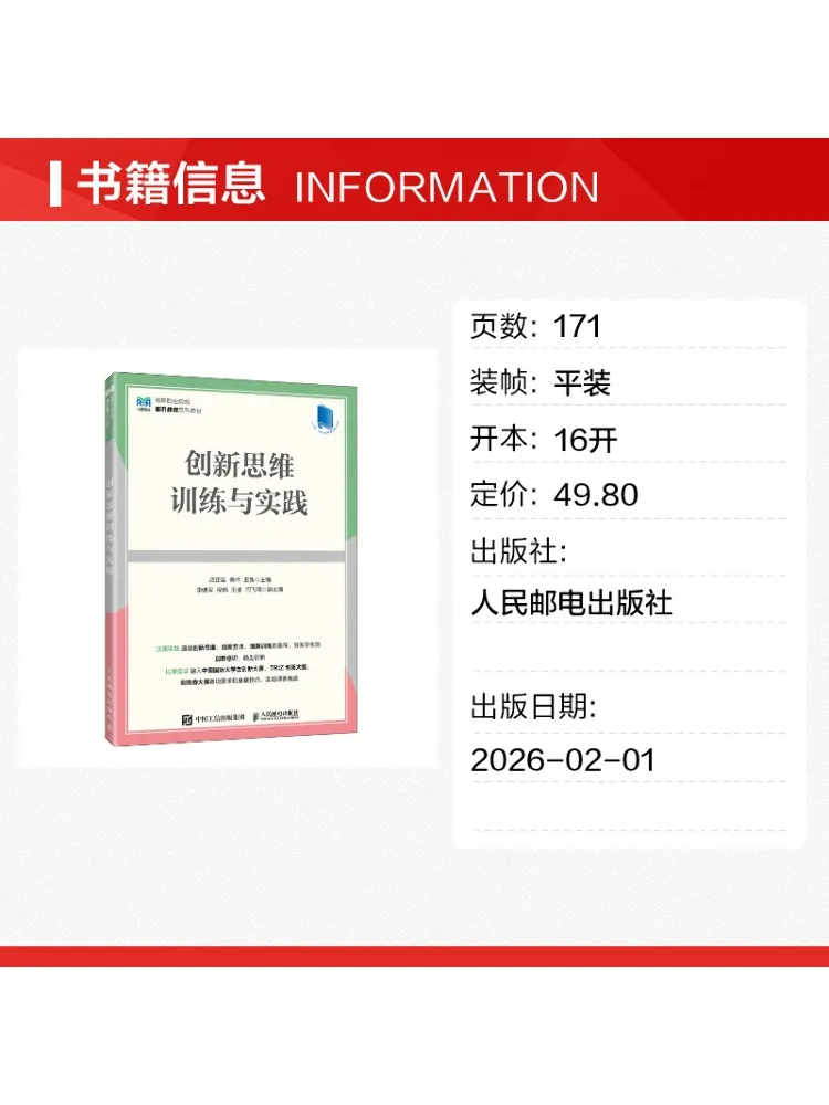 Book-Winshare Training and Practice Of Innovative Thinking