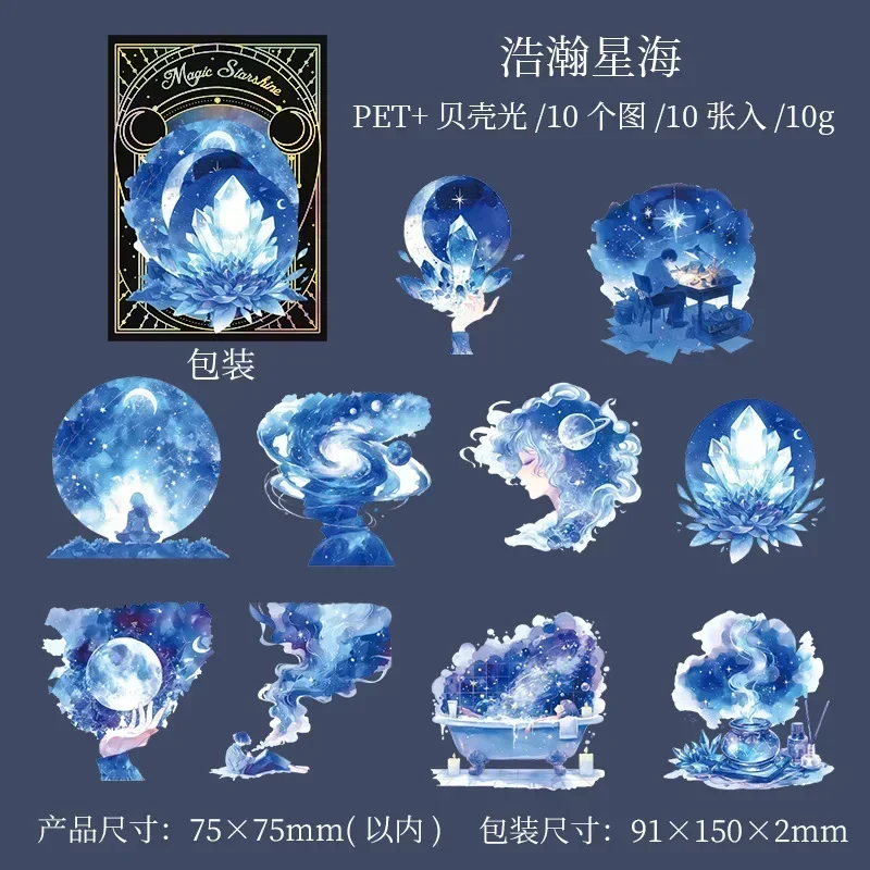 10 قطعة ملصقات الحيوانات الأليفة ساحرة نجوم الفنون ليلة السماء قذيفة ضوء خلفية الكتابة حزمة اختيارات سجل القصاصات قطع 150*91 مللي متر