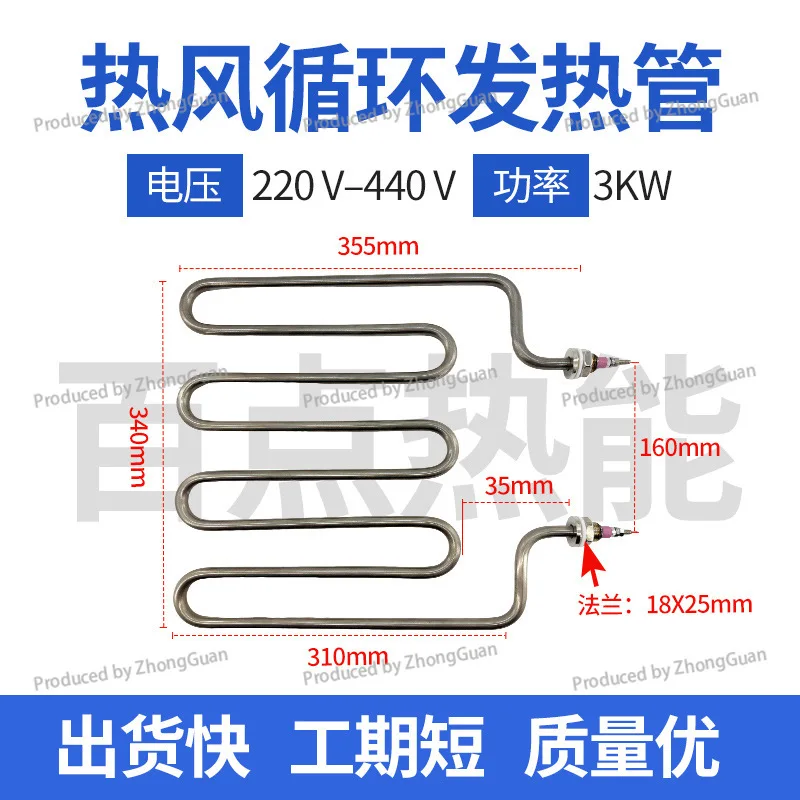 Hot Air Circulation Heating Tube Vacuum Environment Electric Heating Tube Laminated Glass Oven Heating Tube 3kw