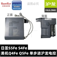 Maqi Q4fe Q5fe Risheng SUNSIR S5fe Electric Control Box Controller Hulong 989-MJ HL989-MJ Single Step Original Control BOX 220V