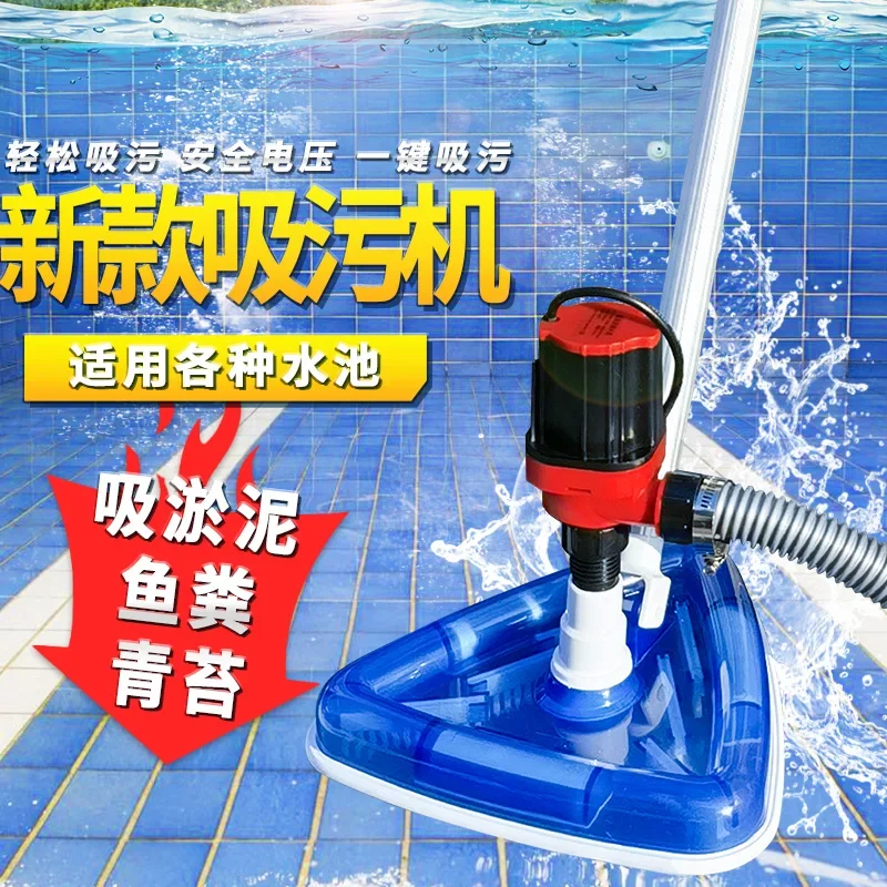 Swimming pool sewage suction machine, fish pond bottom fecal suction device, underwater vacuum cleaner, pool cleaning sewage suc