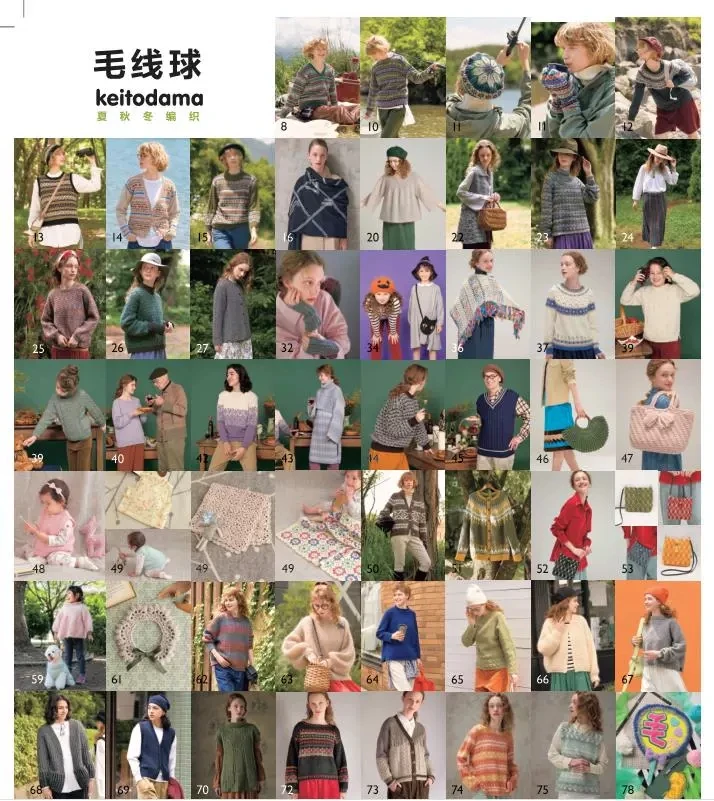 Keitodama Vol.43 Colorful Fair Island Weaving Book Woolen Hand Knitting Book New Children's Sweater Knitting Tutorial Books