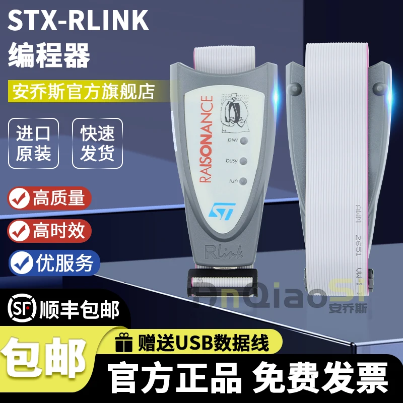 Original stock STELLARLINK STX-RLINK  simulation programming debugger STM8 ST7 uPSD STR9 STX MCU