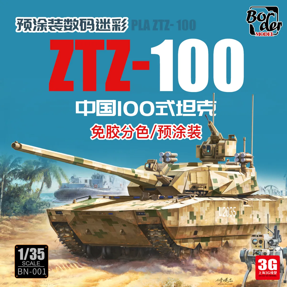 

Military assembled model tank model DIY model collection ornaments 1/35 Chinese Type 100 tank decompression educational toy