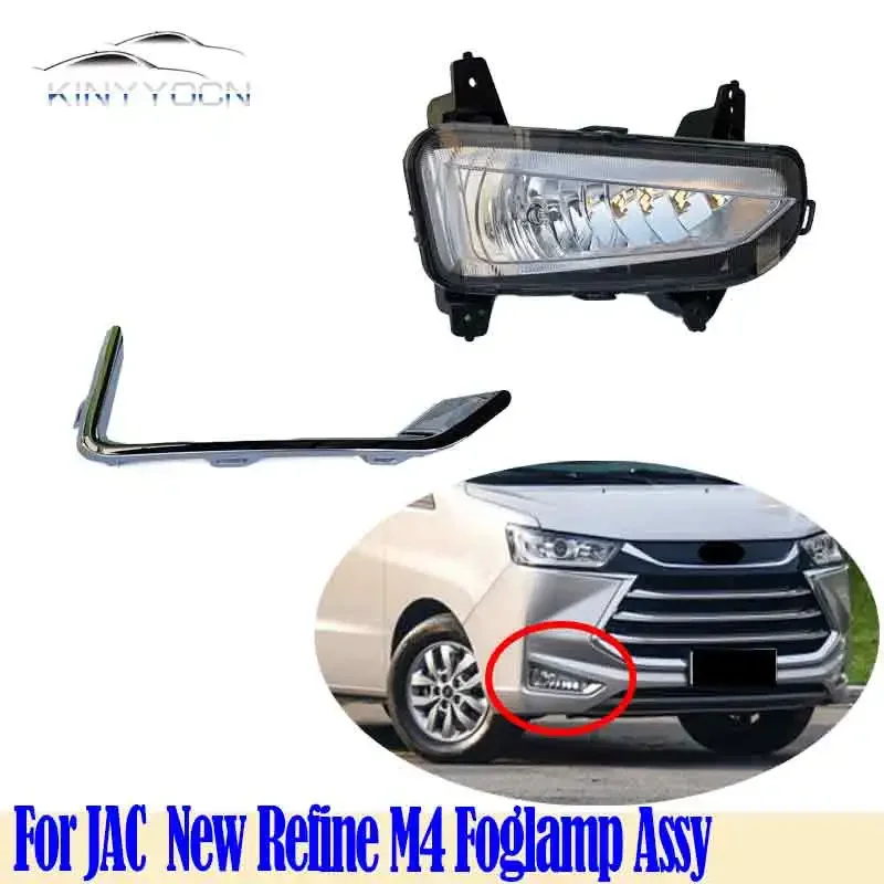 For JAC Refine M4 II Front Bumper Fog Light Foglight Fog Lamp Foglamp DRL Day Running Lamp Headlamp