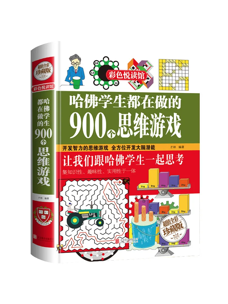 

Book-Winshare 900 Thinking Games Harvard Students Are Doing
