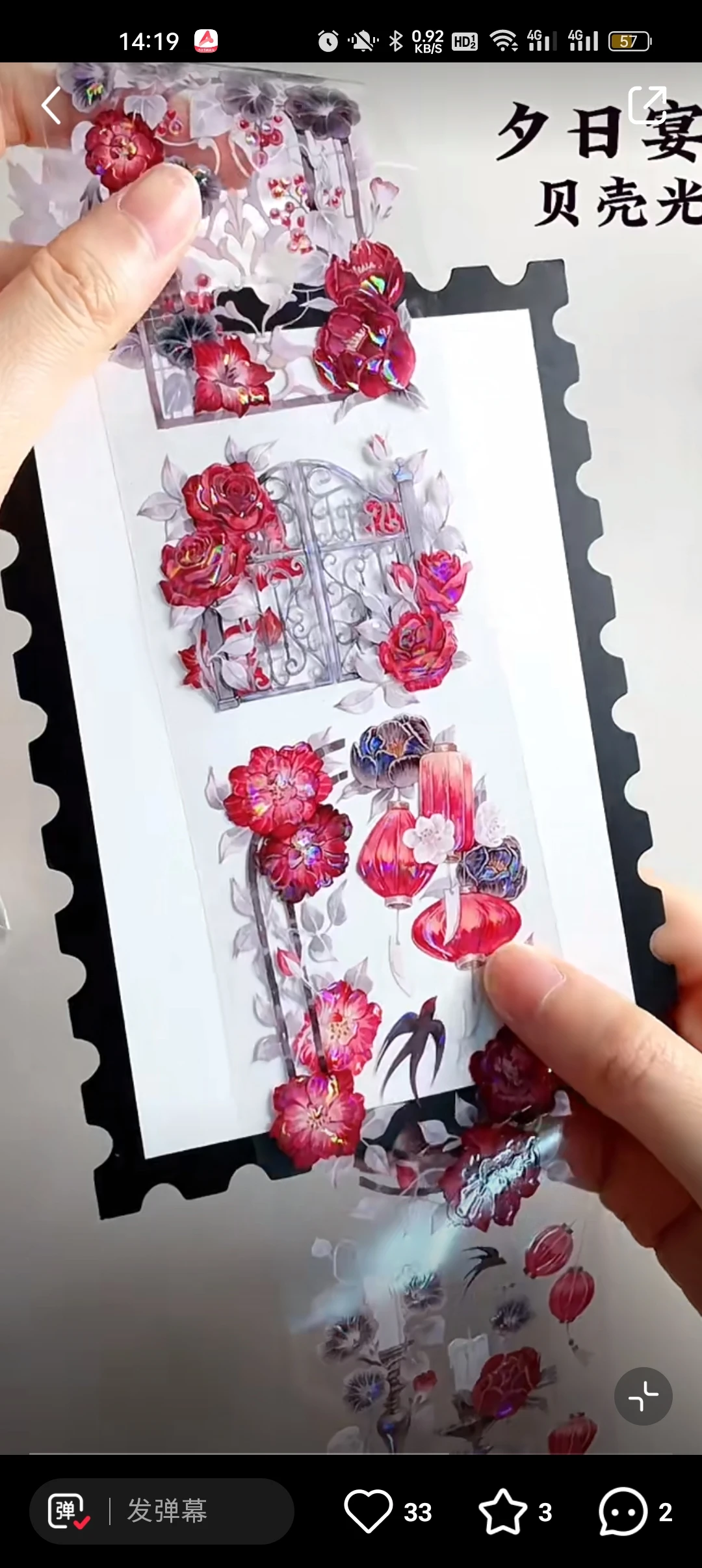 Hua Qi Suo Sunset Feast Shell Light Flower Red