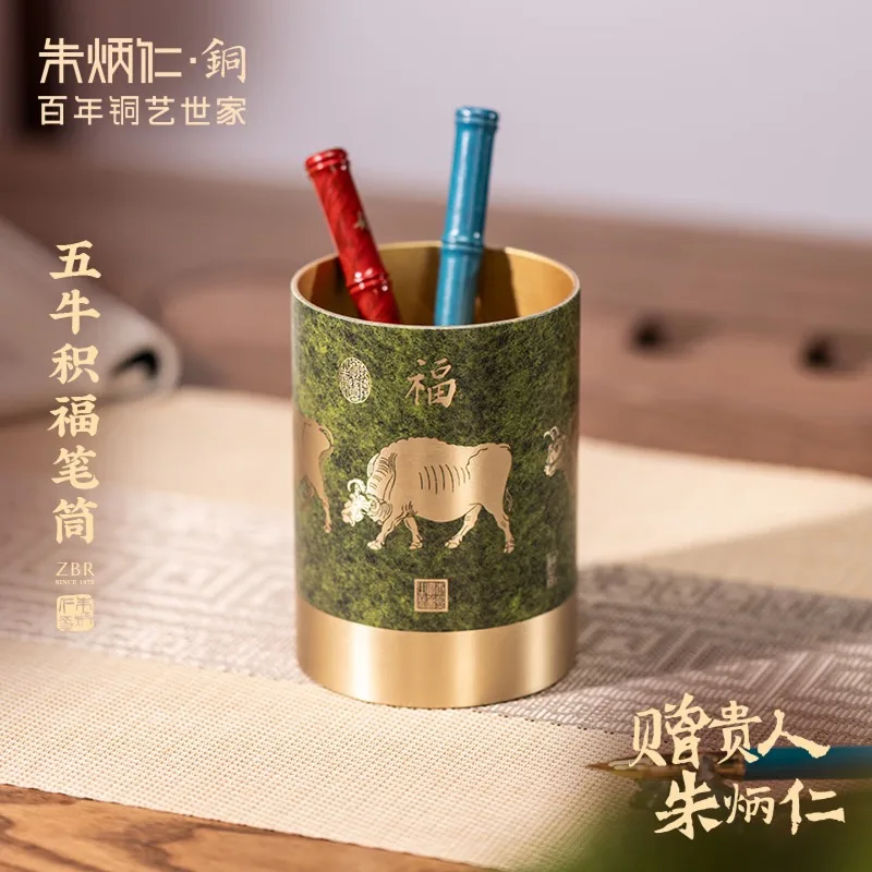Zhu Bingren Copper Five Oxen Blessing Brush Pot Creative Desktop Ornament For Study Office Back‑to‑School Gift