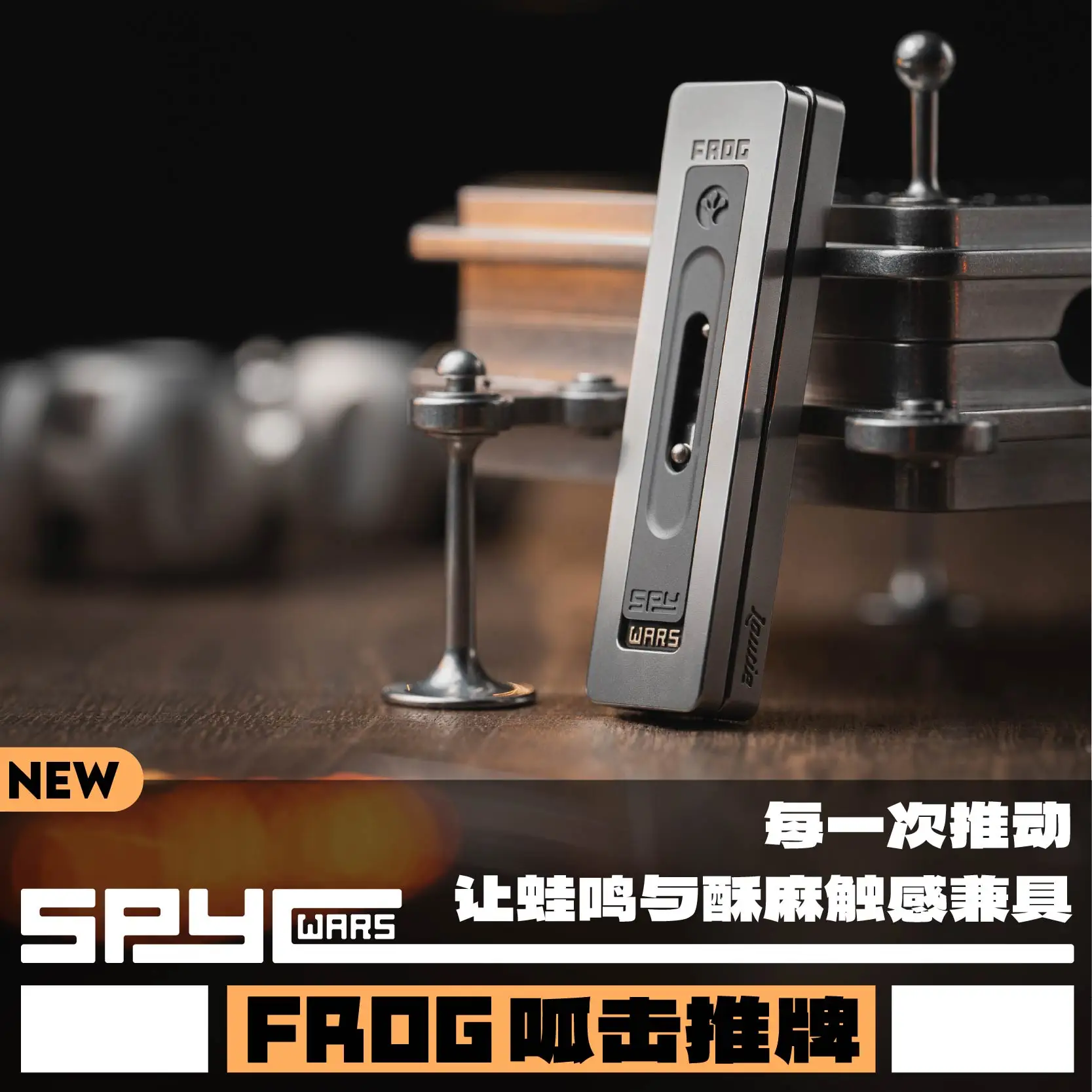 LAUTIE “Frog” Mechanical Fidget Slider, SpyWars Series