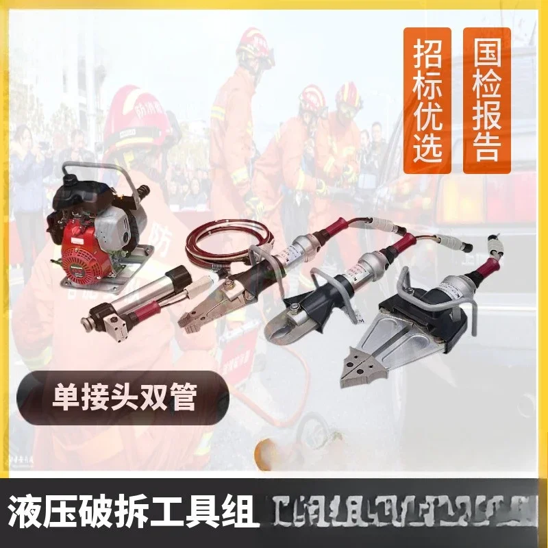 Dynamic pump hydraulic dismantling tool set, hydraulic scissor rescue