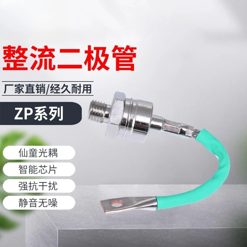 Rectifier diode reverse thread type 20/30/50/100/200/300/400/500A/wire 170mm