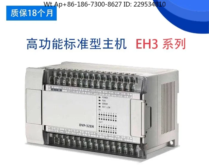 PLC/DVP16/24/32/40/58/60EH00R3/DVP40EH00T3/EH00M3 High-speed pulse, multi-axis interpolation, large-capacity program
