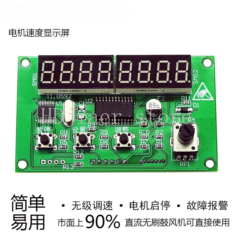 Blower speed display driver control panel code strap gear speed regulation fault alarm function.