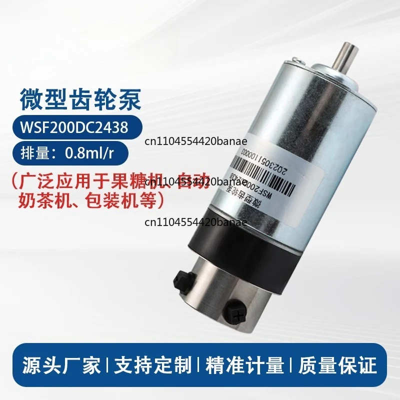 Fructose machine Gear pump, beverage machine Milk tea machine High precision filling metering pump Ice cream puffing pump