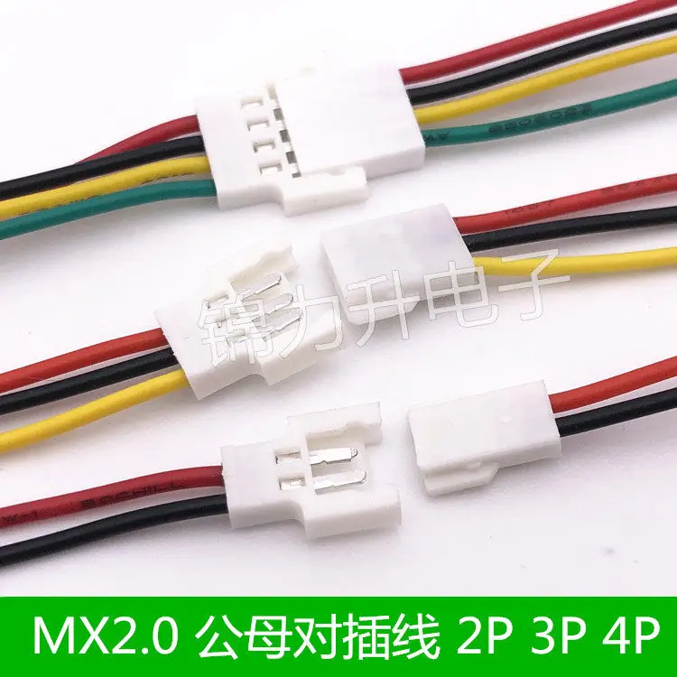 

10PCS MX2.0mm 2P3P4P aerial docking cable male and female 51005/51006 drone mating cable terminal wire length 15CM