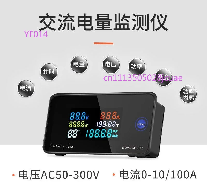 KWS-AC300 Digital AC Voltage Current Power Meter 100A Multifunctional Monitor