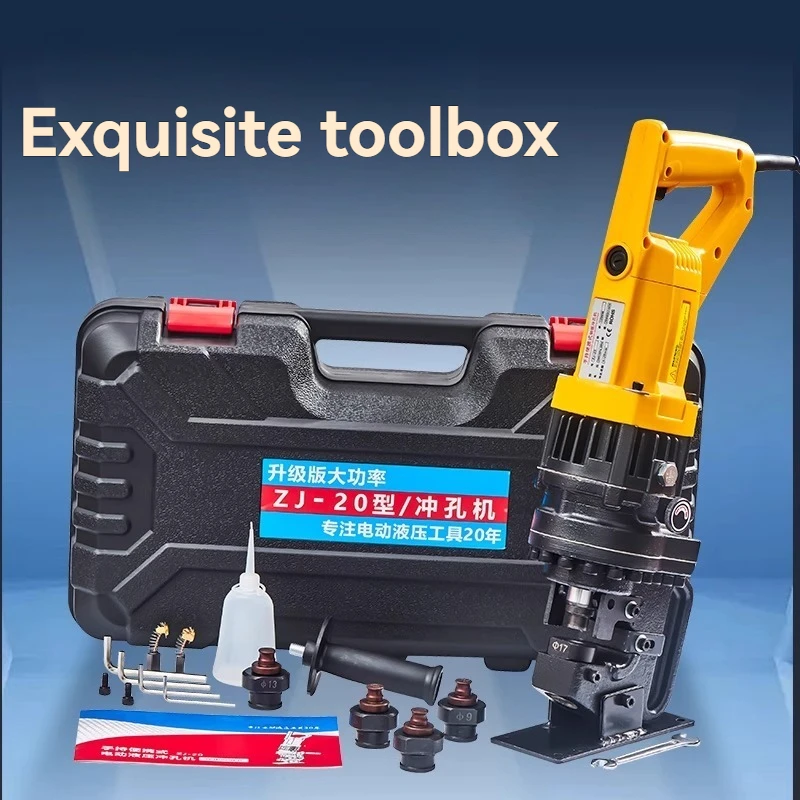 1800W 220V Portable Punching Machine Electric Hydraulic Angle Steel Channel Steel Small Angle Iron Punching Hole