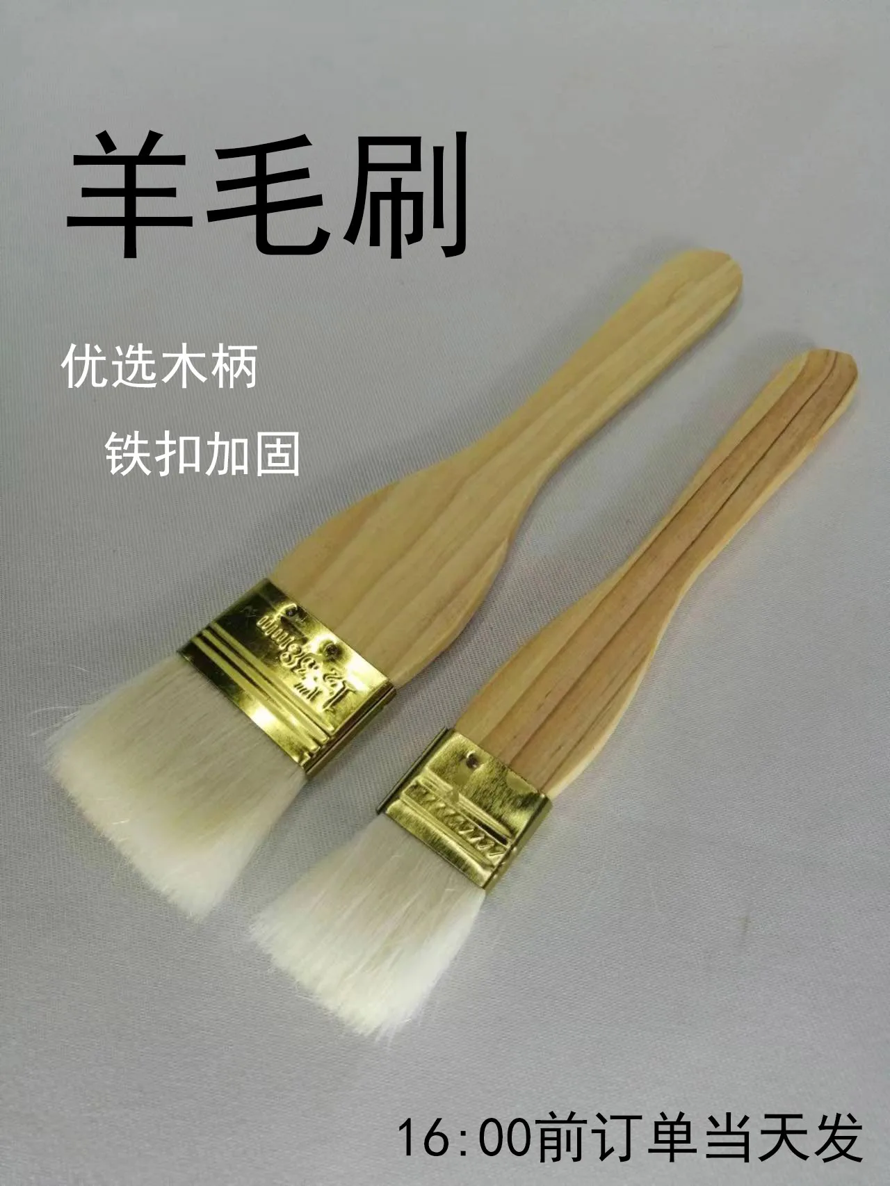 Barbecue brush, oil brush, wool brush, high-temperature resistant, food grade, not easy to shed hair, clean painting, baking