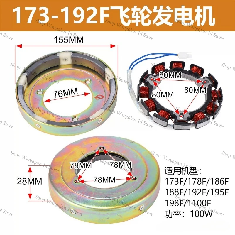 Flywheel Generator Stator Coil for 2V80 EV80 2V92 2V95 192F 1100F Diesel Engine Parts 1pc