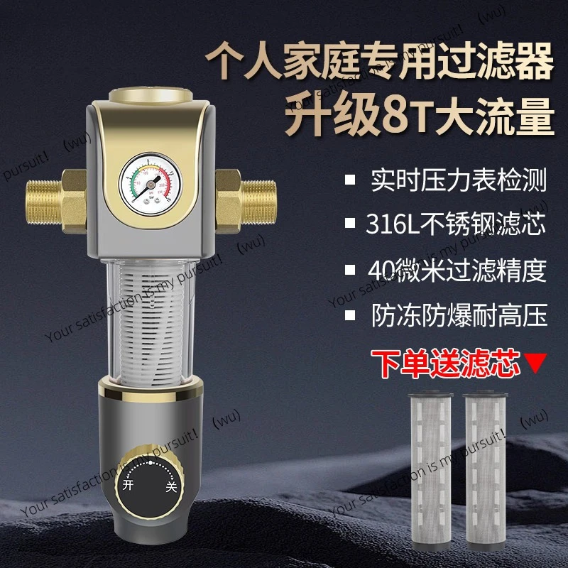 Pre-filter backwash large flow whole house water purifier household universal tap water purification