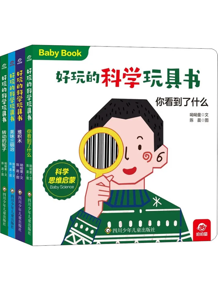 

Книга-Winshare Fun Science Toy Book — выдающаяся маленькая энциклопедия, всего 4 тома