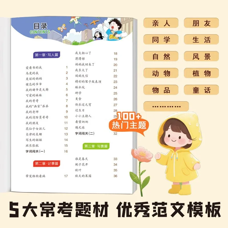 One-Sentence Diary for Elementary Students | Learn To Write Paragraphs & Picture Storytelling | Composition Material Book