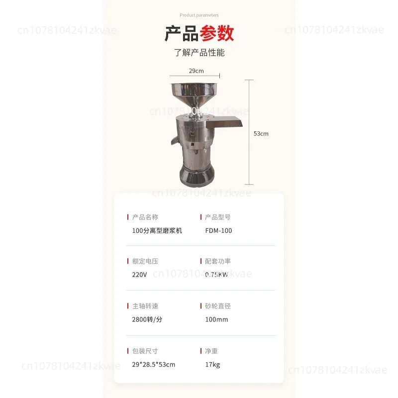 Mold Grinding Soybean Milk Machine All-copper Motor 100 Separation Type Grinder Slurry Automatic Separation Grinding Machine