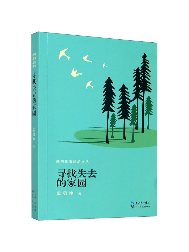 

Книга-Winshare шукает потерянный дом