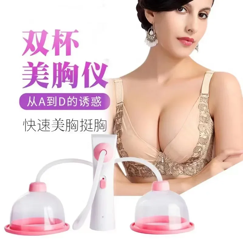 

Electric chest beauty instrument, chest massage beauty instrument, negative pressure scraping and cupping chest beauty desktop c