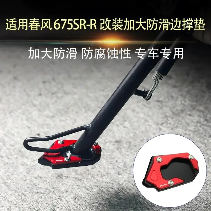

Новая боковая подставка для мотоцикла с ЧПУ, увеличитель салазок, боковая подставка, подставка для ног, подушечки для ног для CFMOTO 675SR-R 675SR 675 SR675 R 2025+, детали