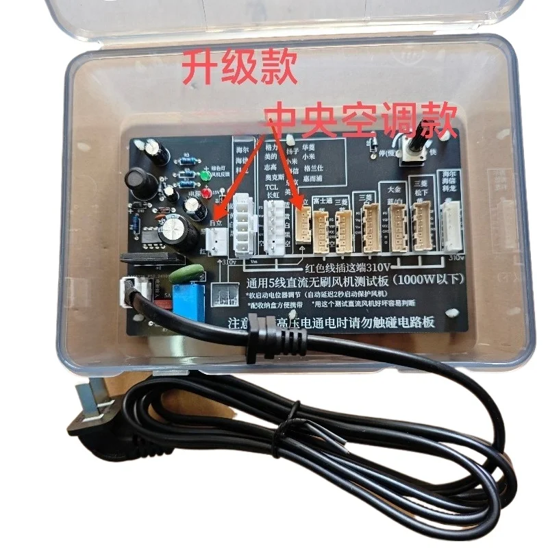 For3 wire 5 wire  brushless fan Internal and external fan detector Test board