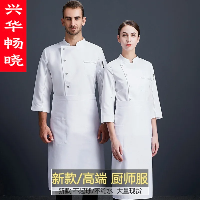 Macacão de chef masculino manga longa outono e inverno roupas de trabalho cozimento pastelaria sobremesa roupas de chef hotel jantar cozinha coágulo