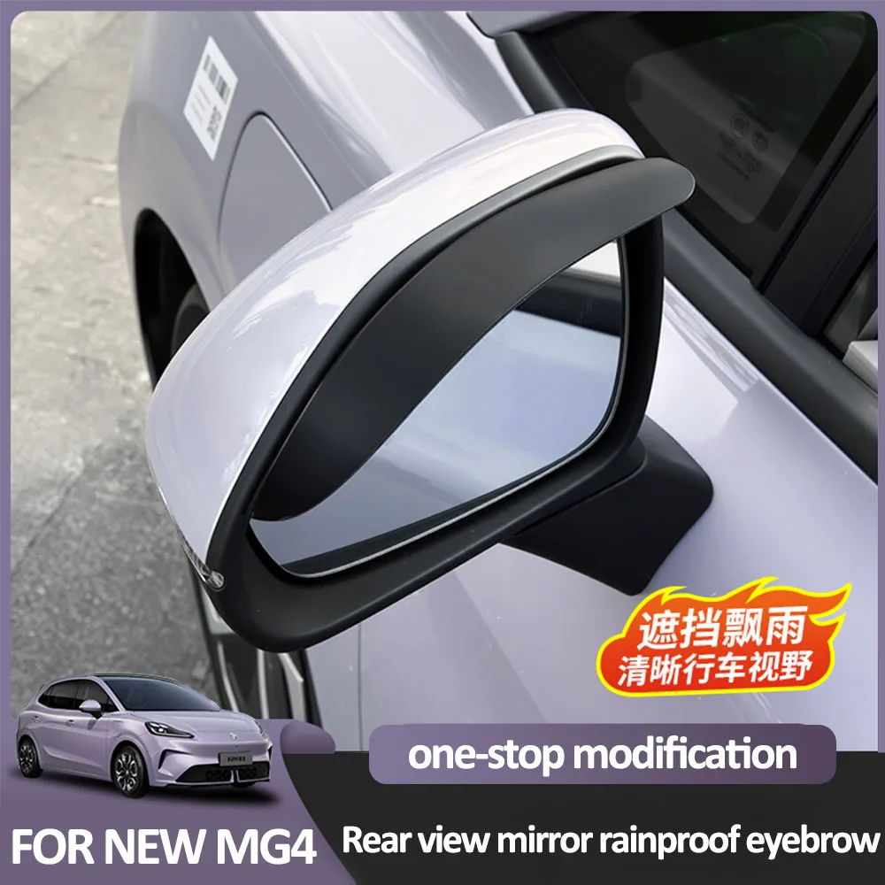 

2 шт. для MG 4 MG4 EV 2025 2026 зеркало заднего вида дождь брови аксессуары для модификации автомобиля блок дождевой воды прозрачное видение вождения