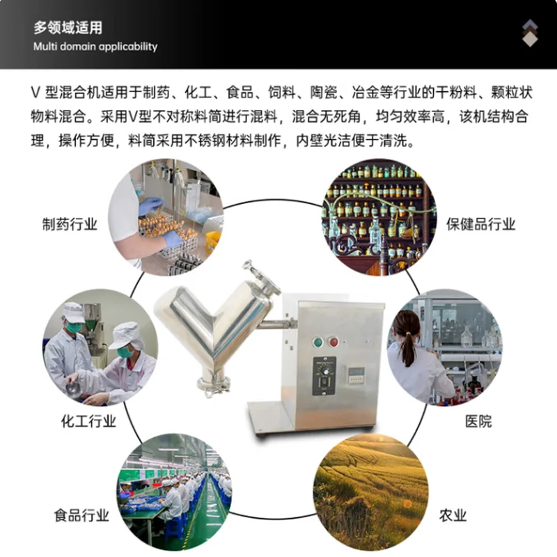 High Speed Traditional Chinese Medicine Powder Mixer Small Mixed Particle Powder Mixer