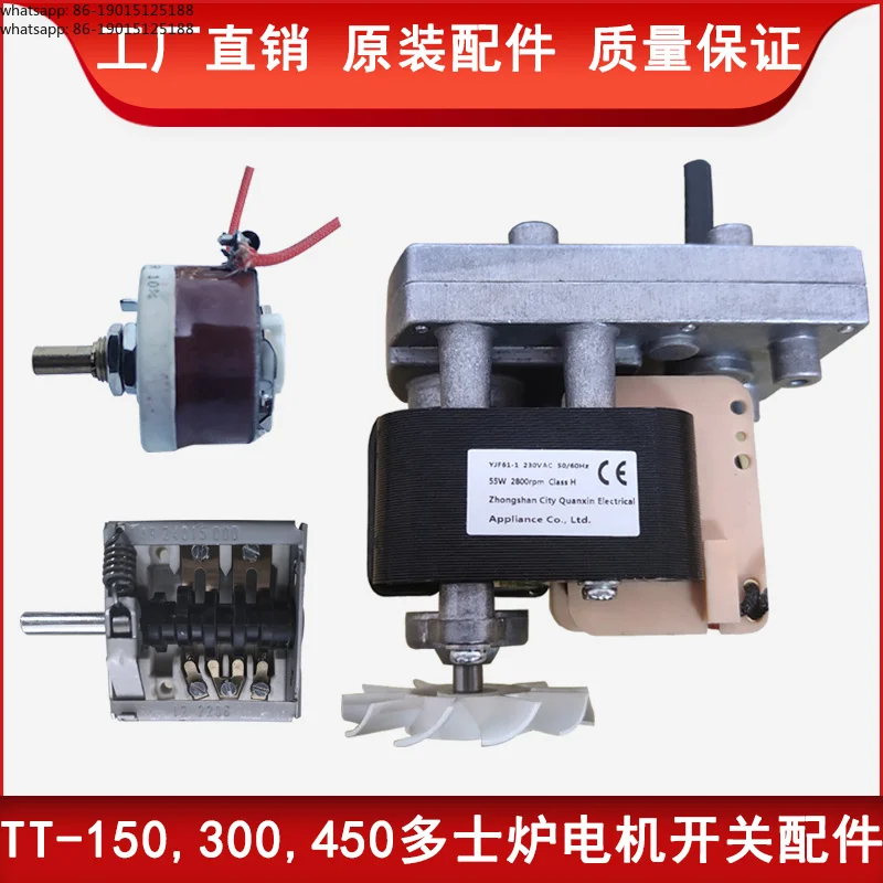 Chain type toaster motor temperature control speed control switch accessories HETT150/300/450