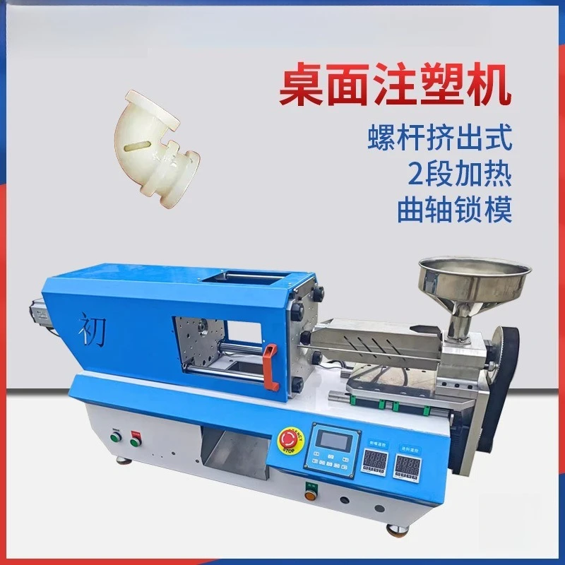 Micro desktop horizontal heating screw extrusion injection molding machine, electric laboratory sampling plastic parts