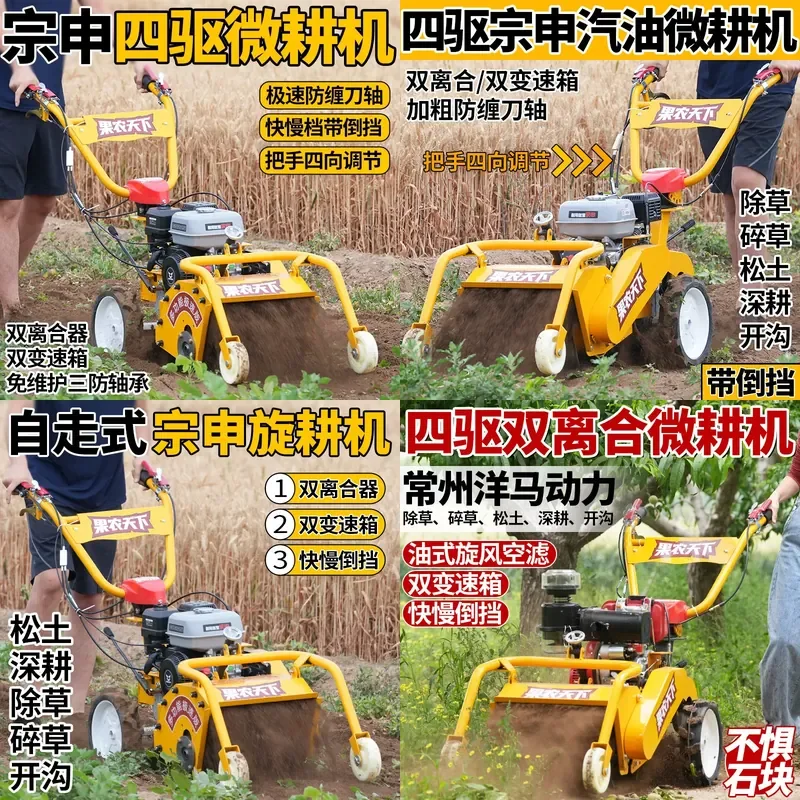 for Zongshen 4WD Diesel Self-Propelled Lawn Mower Rotary Tiller Micro Tillage Grass Cutting Ditching Corn Field Farming