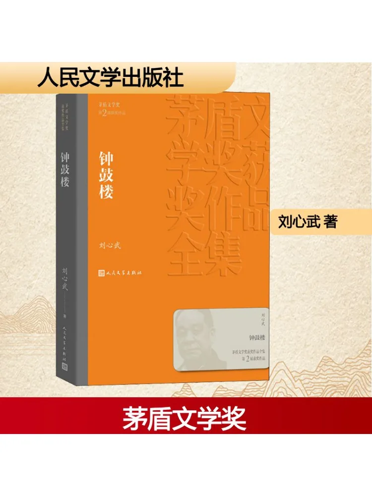 

Book-Winshare Clock Drum Building