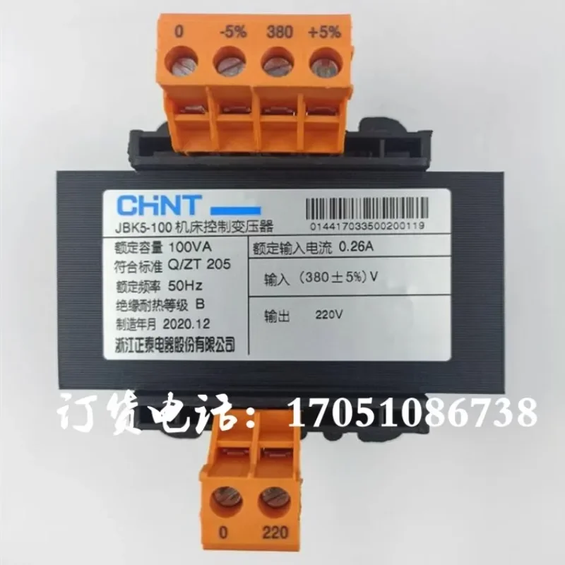JBK5-160VA100VA63VA Chint Kaishan Jag-uar Screw Air Compressor Transformer 380V to 220V 20V image 2