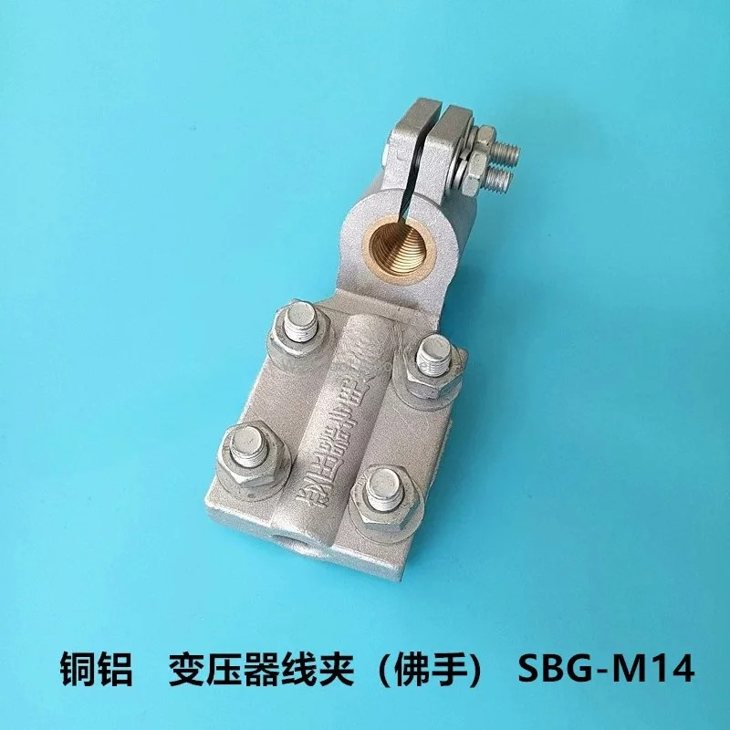 SBG Transformer Bushing Clamp M12 M16 M20 Copper Aluminum Cable Terminal