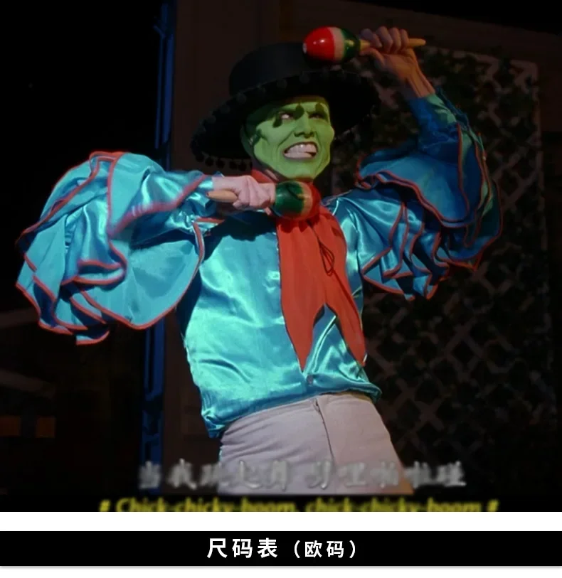 مجموعة أزياء فيلم The Mask Jim Carrey التأثيرية للجنسين للبالغين، بدلة موحدة لحفلات الهالوين كرنفال