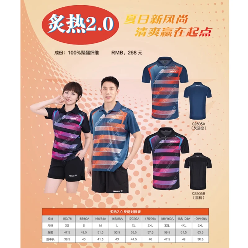 Tibhar T-Shirts Sports Shirts for Table Tennis Racket Game Children and Adult Short Sleeve Ping Pong T-Shirts