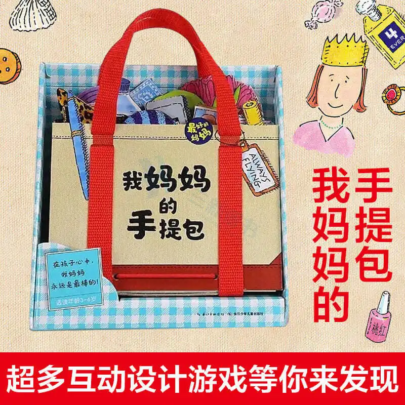 【Three-dimensional Book】My Mom's Handbag - Early Education Picture Book for Children Aged 3-6