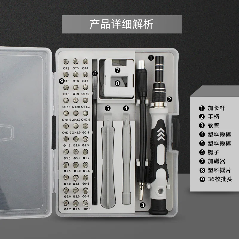 45 in 1 screwdriver set combination manual screw, clock, glasses, mobile phone maintenance combination tool